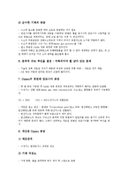 [정밀화학][정밀화학 총요소생산성][정밀화학 현황][정밀화학 사례][정밀화학 과제와 전망]정밀화학의 총요소생산성, 정밀화학의 현황, 정밀화학의 사례, 정밀화학의 과제와 전망 분석(정밀화학, 총요소생산성)-8