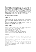 [정신보건]정신보건(정신건강)과 정신보건서비스, 정신보건(정신건강)과 정신보건사업, 정신보건(정신건강)과 정신보건사회복지, 정신보건(정신건강)과 정신보건시설, 정신보건(정신건강)과 지역사회정신보건 분석-5