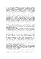 [정신보건]정신보건(정신건강)과 정신보건서비스, 정신보건(정신건강)과 정신보건사업, 정신보건(정신건강)과 정신보건사회복지, 정신보건(정신건강)과 정신보건시설, 정신보건(정신건강)과 지역사회정신보건 분석-13