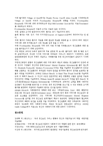 [정신보건]정신보건(정신건강)과 정신보건서비스, 정신보건(정신건강)과 정신보건사업, 정신보건(정신건강)과 정신보건사회복지, 정신보건(정신건강)과 정신보건시설, 정신보건(정신건강)과 지역사회정신보건 분석-14