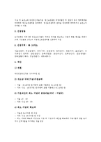 [정신보건사업][정신보건사업 목적][정신보건사업 필요성][정신보건사업 지침][국비지원]정신보건사업의 목적, 정신보건사업의 필요성, 정신보건사업의 지침, 정신보건사업의 계획수립, 정신보건사업의 국비지원-8