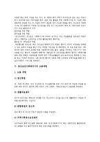 [정신보건사회복지사][정신보건사회복지사 분야별 기능][정신보건사회복지사 역할]정신보건사회복지사의 분야별 기능, 정신보건사회복지사의 역할, 정신보건사회복지사의 직무, 정신보건사회복지사의 고용세팅 분석-7