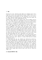 [정신보건사회복지]정신보건사회복지의 개념, 정신보건사회복지의 발달, 정신보건사회복지의 구성요소, 정신보건사회복지의 대상, 정신보건사회복지의 기능, 정신보건사회복지의 목적, 정신보건사회복지 한계와 과제-3