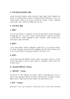 [정신보건사회복지]정신보건사회복지의 개념, 정신보건사회복지의 발달, 정신보건사회복지의 구성요소, 정신보건사회복지의 대상, 정신보건사회복지의 기능, 정신보건사회복지의 목적, 정신보건사회복지 한계와 과제-5