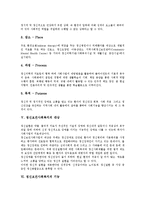 [정신보건사회복지]정신보건사회복지의 개념, 정신보건사회복지의 발달, 정신보건사회복지의 구성요소, 정신보건사회복지의 대상, 정신보건사회복지의 기능, 정신보건사회복지의 목적, 정신보건사회복지 한계와 과제-6