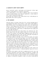 [정신보건시설][정신보건시설 종류][정신보건시설 준수사항][정신보건시설 전달체계]정신보건시설의 종류, 정신보건시설의 준수사항, 정신보건시설의 현황, 정신보건시설의 전달체계, 정신보건시설의 정신병상수-10