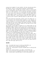 [정신보건시설][정신보건시설 종류][정신보건시설 준수사항][정신보건시설 전달체계]정신보건시설의 종류, 정신보건시설의 준수사항, 정신보건시설의 현황, 정신보건시설의 전달체계, 정신보건시설의 정신병상수-11