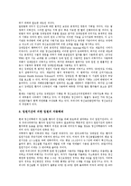 [정신보건정책][정신보건정책과 정신보건법][정신보건정책과 인권][권익보호 및 지원][강제입원]정신보건정책과 정신보건법, 정신보건정책과 인권, 정신보건정책과 권익보호 및 지원, 정신보건정책과 강제입원 분석-13