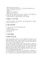 [전후간호][제왕절개수술 전후간호][안수술 전후간호][뇌수술 전후간호][흉곽수술 전후간호][제왕절개수술][안수술][뇌수술]제왕절개수술 전후간호, 안수술 전후간호, 뇌수술 전후간호, 흉곽수술 전후간호 분석-5