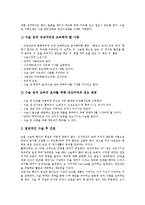 [전후간호][제왕절개수술 전후간호][안수술 전후간호][뇌수술 전후간호][흉곽수술 전후간호][제왕절개수술][안수술][뇌수술]제왕절개수술 전후간호, 안수술 전후간호, 뇌수술 전후간호, 흉곽수술 전후간호 분석-6