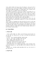 [전후간호][제왕절개수술 전후간호][안수술 전후간호][뇌수술 전후간호][흉곽수술 전후간호][제왕절개수술][안수술][뇌수술]제왕절개수술 전후간호, 안수술 전후간호, 뇌수술 전후간호, 흉곽수술 전후간호 분석-7