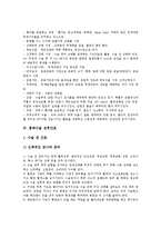 [전후간호][제왕절개수술 전후간호][안수술 전후간호][뇌수술 전후간호][흉곽수술 전후간호][제왕절개수술][안수술][뇌수술]제왕절개수술 전후간호, 안수술 전후간호, 뇌수술 전후간호, 흉곽수술 전후간호 분석-8