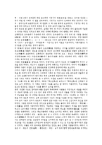 [조선왕조실록][조선왕조실록 개념][조선왕조실록 특징][편찬과정][사관][농정전서]조선왕조실록의 개념, 조선왕조실록의 특징, 조선왕조실록의 편찬과정, 조선왕조실록과 사관, 조선왕조실록과 농정전서 분석-6