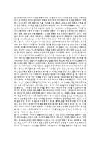 [주일미군][주일미군과 미군재편][주일미군과 미일동맹][주일미군과 일본인인식][주일미군과 자위대][미군재편][미일동맹]주일미군과 미군재편, 주일미군과 미일동맹, 주일미군과 일본인인식, 주일미군과 자위대-2