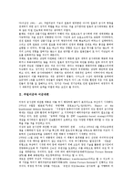 [주일미군][주일미군과 미군재편][주일미군과 미일동맹][주일미군과 일본인인식][주일미군과 자위대][미군재편][미일동맹]주일미군과 미군재편, 주일미군과 미일동맹, 주일미군과 일본인인식, 주일미군과 자위대-3