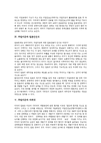 [주일미군][주일미군과 미군재편][주일미군과 미일동맹][주일미군과 일본인인식][주일미군과 자위대][미군재편][미일동맹]주일미군과 미군재편, 주일미군과 미일동맹, 주일미군과 일본인인식, 주일미군과 자위대-5