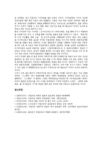 [주일미군][주일미군과 미군재편][주일미군과 미일동맹][주일미군과 일본인인식][주일미군과 자위대][미군재편][미일동맹]주일미군과 미군재편, 주일미군과 미일동맹, 주일미군과 일본인인식, 주일미군과 자위대-6