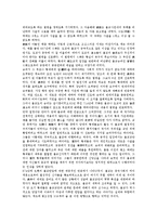 [중국불교][중국불교와 불교전래][중국불교와 선재동자][중국불교와 선종][중국불교와 당왕조][불교전래][선재동자][선종]중국불교와 불교전래, 중국불교와 선재동자, 중국불교와 선종, 중국불교와 당왕조 분석-9