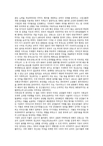 [중국][일본][농업][근대화][역사인식][역사왜곡]중일농업(중국과 일본의 농업), 중일근대화(중국과 일본의 근대화), 중일역사인식(중국과 일본의 역사인식), 중일역사왜곡(중국과 일본의 역사왜곡), 중일전쟁 분석-5