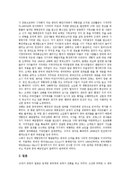 [중국][일본][농업][근대화][역사인식][역사왜곡]중일농업(중국과 일본의 농업), 중일근대화(중국과 일본의 근대화), 중일역사인식(중국과 일본의 역사인식), 중일역사왜곡(중국과 일본의 역사왜곡), 중일전쟁 분석-6