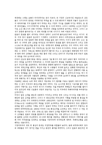 [중국][일본][농업][근대화][역사인식][역사왜곡]중일농업(중국과 일본의 농업), 중일근대화(중국과 일본의 근대화), 중일역사인식(중국과 일본의 역사인식), 중일역사왜곡(중국과 일본의 역사왜곡), 중일전쟁 분석-7