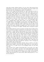 [중국][일본][농업][근대화][역사인식][역사왜곡]중일농업(중국과 일본의 농업), 중일근대화(중국과 일본의 근대화), 중일역사인식(중국과 일본의 역사인식), 중일역사왜곡(중국과 일본의 역사왜곡), 중일전쟁 분석-8