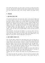 [중국][일본][농업][근대화][역사인식][역사왜곡]중일농업(중국과 일본의 농업), 중일근대화(중국과 일본의 근대화), 중일역사인식(중국과 일본의 역사인식), 중일역사왜곡(중국과 일본의 역사왜곡), 중일전쟁 분석-13