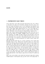 중일역할증대(중국과 일본의 역할증대), 중일관계(중국과 일본의 관계), 중일경제협력(중국과 일본의 경제협력), 중일경제교류(중국과 일본의 경제교류), 중일수산물무역제도, 중일영화산업(중국과 일본의 영화산업)-2