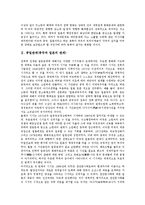 중일역할증대(중국과 일본의 역할증대), 중일관계(중국과 일본의 관계), 중일경제협력(중국과 일본의 경제협력), 중일경제교류(중국과 일본의 경제교류), 중일수산물무역제도, 중일영화산업(중국과 일본의 영화산업)-4