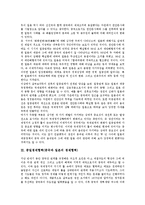 중일역할증대(중국과 일본의 역할증대), 중일관계(중국과 일본의 관계), 중일경제협력(중국과 일본의 경제협력), 중일경제교류(중국과 일본의 경제교류), 중일수산물무역제도, 중일영화산업(중국과 일본의 영화산업)-5