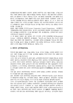 중일역할증대(중국과 일본의 역할증대), 중일관계(중국과 일본의 관계), 중일경제협력(중국과 일본의 경제협력), 중일경제교류(중국과 일본의 경제교류), 중일수산물무역제도, 중일영화산업(중국과 일본의 영화산업)-8