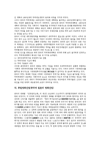 중일역할증대(중국과 일본의 역할증대), 중일관계(중국과 일본의 관계), 중일경제협력(중국과 일본의 경제협력), 중일경제교류(중국과 일본의 경제교류), 중일수산물무역제도, 중일영화산업(중국과 일본의 영화산업)-9