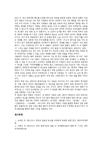 중일역할증대(중국과 일본의 역할증대), 중일관계(중국과 일본의 관계), 중일경제협력(중국과 일본의 경제협력), 중일경제교류(중국과 일본의 경제교류), 중일수산물무역제도, 중일영화산업(중국과 일본의 영화산업)-11