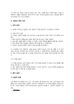 [측정 장치][지구자기장][열전도][염도 및 온도][가스][대기오염][미소거리]지구자기장 측정 장치, 열전도 측정 장치, 염도 및 온도 측정 장치, 가스 측정 장치, 대기오염 측정 장치,미소거리 측정 장치 분석(측정)-4