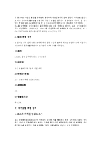 [측정 장치][지구자기장][열전도][염도 및 온도][가스][대기오염][미소거리]지구자기장 측정 장치, 열전도 측정 장치, 염도 및 온도 측정 장치, 가스 측정 장치, 대기오염 측정 장치,미소거리 측정 장치 분석(측정)-10