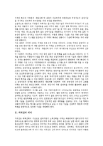 [지리산][지리산 의미][지리산 쌍계사][지리산 동식물자원][지리산 화엄사][쌍계사][동식물자원][화엄사]지리산의 의미, 지리산의 쌍계사, 지리산의 동식물자원, 지리산의 화엄사 분석(지리산, 쌍계사, 화엄사)-2