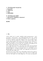 [지역사회정신보건][사회복귀시설][정신보건시설]지역사회정신보건의 대상, 지역사회정신보건의 일본사례, 지역사회정신보건과 사회복귀시설, 지역사회정신보건과 정신보건시설, 지역사회정신보건과 탈원화 분석-2