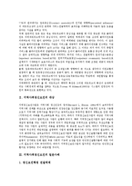 [지역사회정신보건][사회복귀시설][정신보건시설]지역사회정신보건의 대상, 지역사회정신보건의 일본사례, 지역사회정신보건과 사회복귀시설, 지역사회정신보건과 정신보건시설, 지역사회정신보건과 탈원화 분석-3