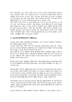 [청소년선도][학생선도]청소년선도(학생선도)와 비행청소년, 범죄청소년, 청소년선도(학생선도)와 선도프로그램, 복지사업, 청소년선도(학생선도)와 학생징계제도, 청소년선도(학생선도)와 보호관찰제도 분석-4
