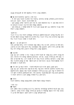 [청소년선도][학생선도]청소년선도(학생선도)와 비행청소년, 범죄청소년, 청소년선도(학생선도)와 선도프로그램, 복지사업, 청소년선도(학생선도)와 학생징계제도, 청소년선도(학생선도)와 보호관찰제도 분석-8