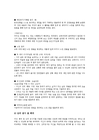 [청소년선도][학생선도]청소년선도(학생선도)와 비행청소년, 범죄청소년, 청소년선도(학생선도)와 선도프로그램, 복지사업, 청소년선도(학생선도)와 학생징계제도, 청소년선도(학생선도)와 보호관찰제도 분석-9