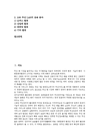[초고속무선 랜][초고속무선LAN]초고속무선 랜(초고속무선LAN)의 역사, 전개, 초고속무선 랜(초고속무선LAN)의 표준화동향, 초고속무선 랜(초고속무선LAN)의 사업전략, 초고속무선 랜(초고속무선LAN)의 응용 분석-2