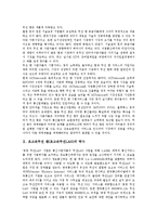 [초고속무선 랜][초고속무선LAN]초고속무선 랜(초고속무선LAN)의 역사, 전개, 초고속무선 랜(초고속무선LAN)의 표준화동향, 초고속무선 랜(초고속무선LAN)의 사업전략, 초고속무선 랜(초고속무선LAN)의 응용 분석-3