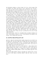 [초고속무선 랜][초고속무선LAN]초고속무선 랜(초고속무선LAN)의 역사, 전개, 초고속무선 랜(초고속무선LAN)의 표준화동향, 초고속무선 랜(초고속무선LAN)의 사업전략, 초고속무선 랜(초고속무선LAN)의 응용 분석-4