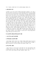 [초고속무선 랜][초고속무선LAN]초고속무선 랜(초고속무선LAN)의 역사, 전개, 초고속무선 랜(초고속무선LAN)의 표준화동향, 초고속무선 랜(초고속무선LAN)의 사업전략, 초고속무선 랜(초고속무선LAN)의 응용 분석-7