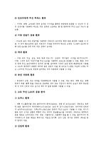 [초고속무선 랜][초고속무선LAN]초고속무선 랜(초고속무선LAN)의 역사, 전개, 초고속무선 랜(초고속무선LAN)의 표준화동향, 초고속무선 랜(초고속무선LAN)의 사업전략, 초고속무선 랜(초고속무선LAN)의 응용 분석-8