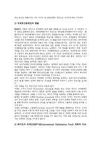 [초국적 화폐론][초국적 자본][초국적 기업][초국적 신자유주의][초국적 연대][화폐론][자본][기업][신자유주의][연대]초국적 화폐론, 초국적 자본, 초국적 기업, 초국적 신자유주의, 초국적 연대(초국적 화폐론)-3