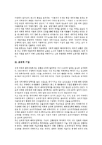 [초국적 화폐론][초국적 자본][초국적 기업][초국적 신자유주의][초국적 연대][화폐론][자본][기업][신자유주의][연대]초국적 화폐론, 초국적 자본, 초국적 기업, 초국적 신자유주의, 초국적 연대(초국적 화폐론)-7