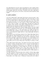 [초국적 화폐론][초국적 자본][초국적 기업][초국적 신자유주의][초국적 연대][화폐론][자본][기업][신자유주의][연대]초국적 화폐론, 초국적 자본, 초국적 기업, 초국적 신자유주의, 초국적 연대(초국적 화폐론)-9