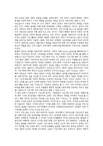 [초국적 화폐론][초국적 자본][초국적 기업][초국적 신자유주의][초국적 연대][화폐론][자본][기업][신자유주의][연대]초국적 화폐론, 초국적 자본, 초국적 기업, 초국적 신자유주의, 초국적 연대(초국적 화폐론)-10